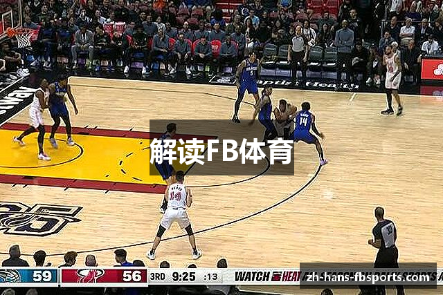 解读FB体育